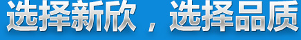 以尖端的技術(shù)、卓越的品質(zhì)用心服務(wù)每一位客戶(hù)
