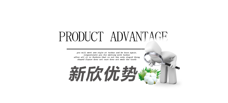 新欣優(yōu)勢(shì) 新欣優(yōu)勢(shì)